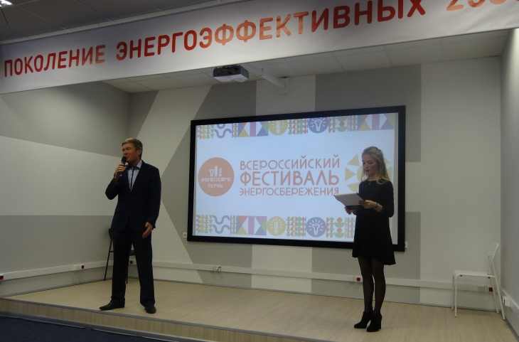 16 сентября в г. Перми прошел региональный этап всероссийского фестиваля энергосбережения #ВместеЯрче. 