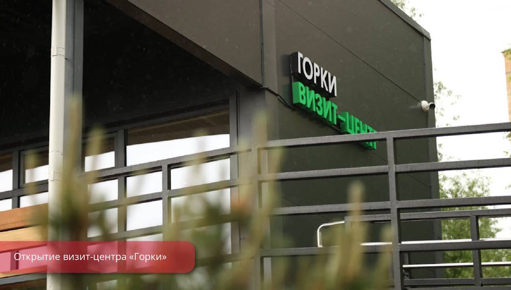 В Перми в долине реки Егошихи открылся новый визит-центр «Горки» 