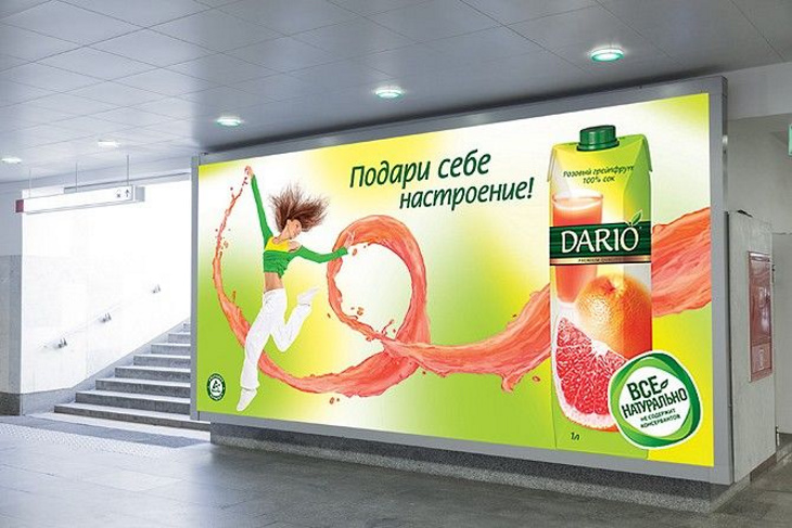 Пермский завод по производству соков «Дарио» и «Красавчик» купили москвичи