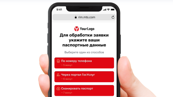 МТС предложила бизнесу сервис удаленной идентификации физических лиц 