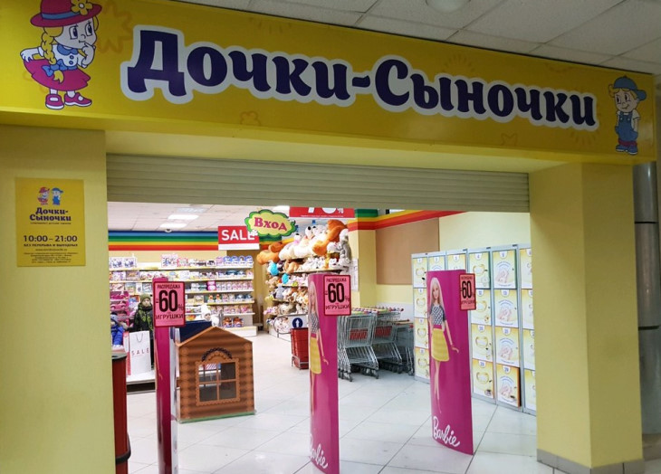 Дочки Сыночки