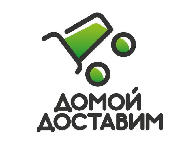 Домой доставим