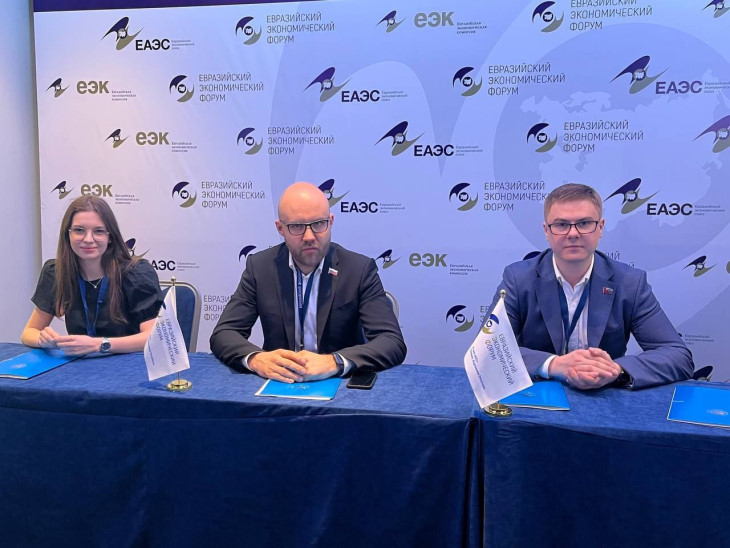 Пермские политики и общественные деятели выступили на форуме стран ЕАЭС