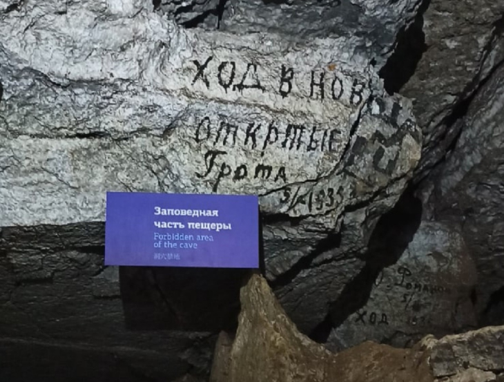 Кунгурская пещера