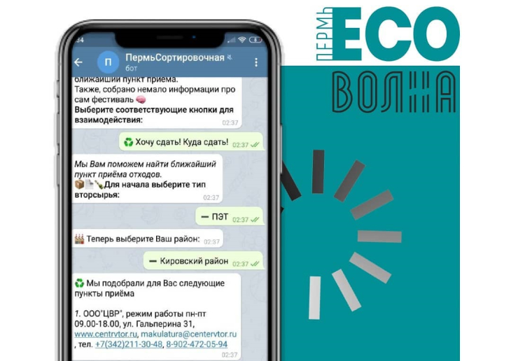 С помощью него можно найти пункты раздельного приема отходов рядом с домом/ С помощью него можно найти пункты раздельного приема отходов рядом с домом/