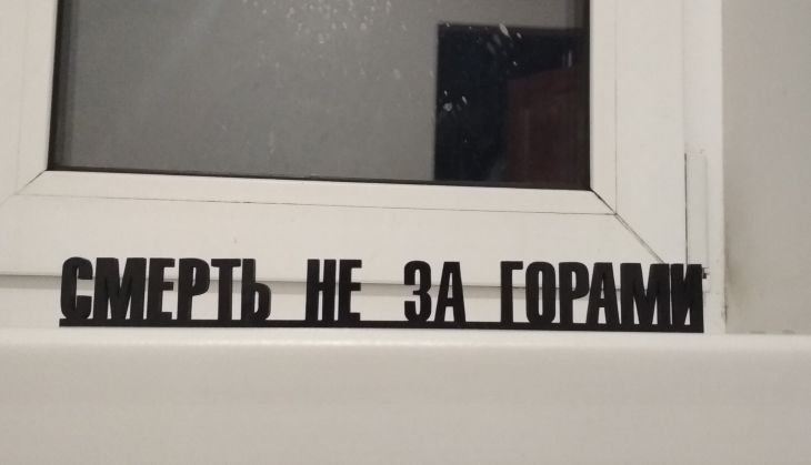 Художник Sad Face выпустил свою интерпретацию знаменитого пермского арт-объекта «Счастье не за горами»