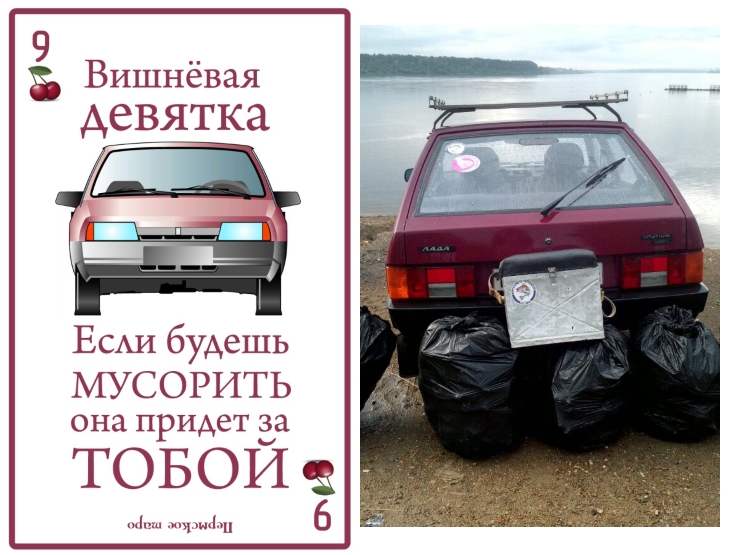 «Супермен на вишневой девятке».