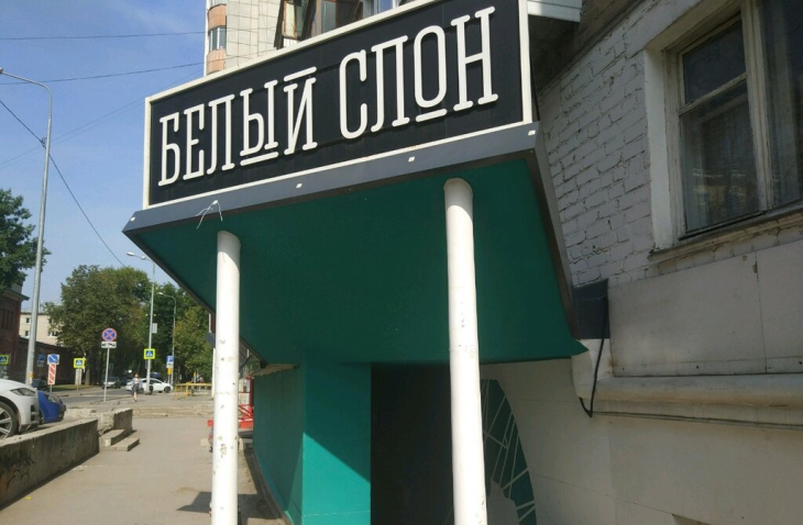 В Перми закрылось кафе паназиатской кухни «Белый слон»