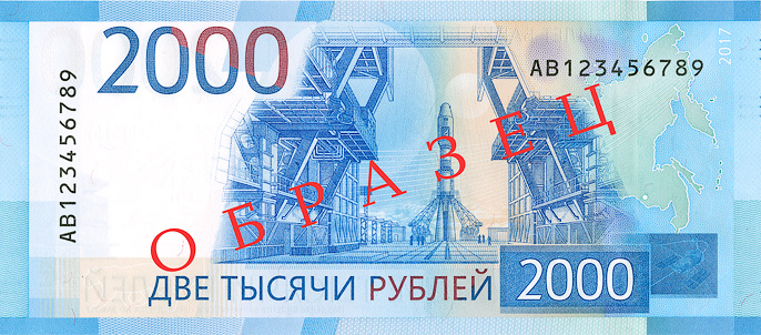 В Прикамье поступили новые банкноты номиналом 2000 рублей