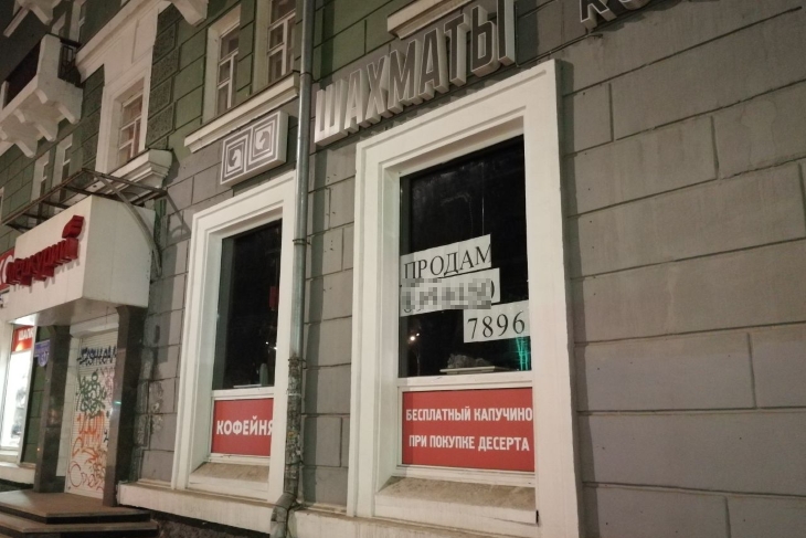 В Перми закрылась арт-кофейня, где играли в шахматы