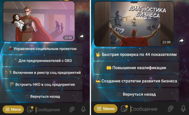 В Telegram появился бот для пермских предпринимателей