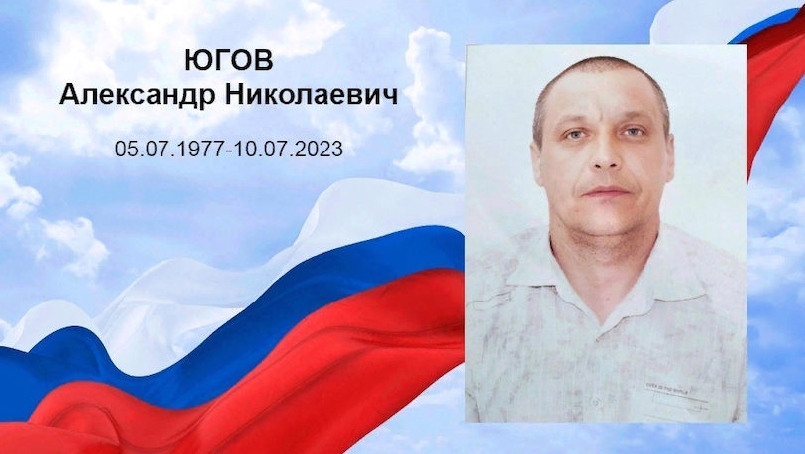 В ходе спецоперации погиб доброволец из Карагайского округа