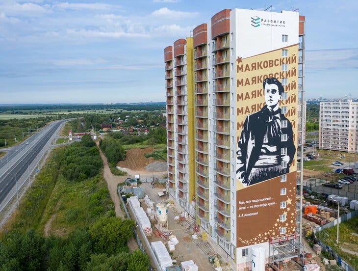 В Перми появилось масштабное граффити с портретом Маяковского