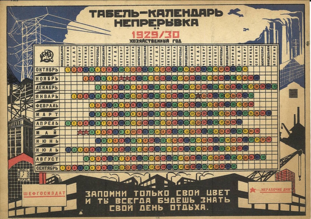 Как Пермь первой в стране перешла на пятидневную рабочую неделю