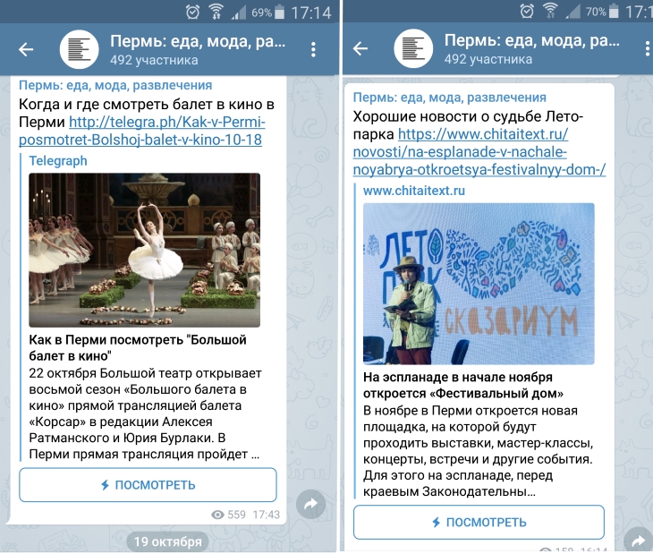 Как работает в Telegram канал про фестивали, развлечения и рестораны Перми