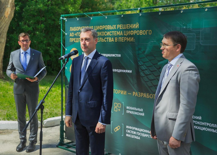 Гознак открыл в Перми центр разработки программных продуктов