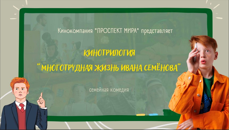 Иван Семенов