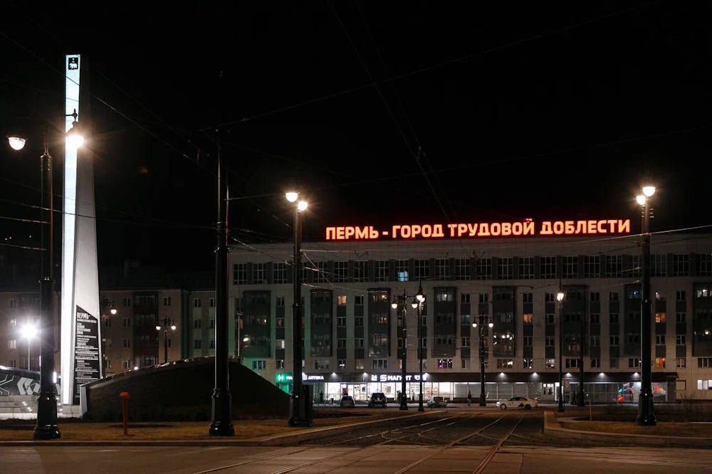 Надпись «Пермь – город трудовой доблести» зажглась на площади Карла Маркса 