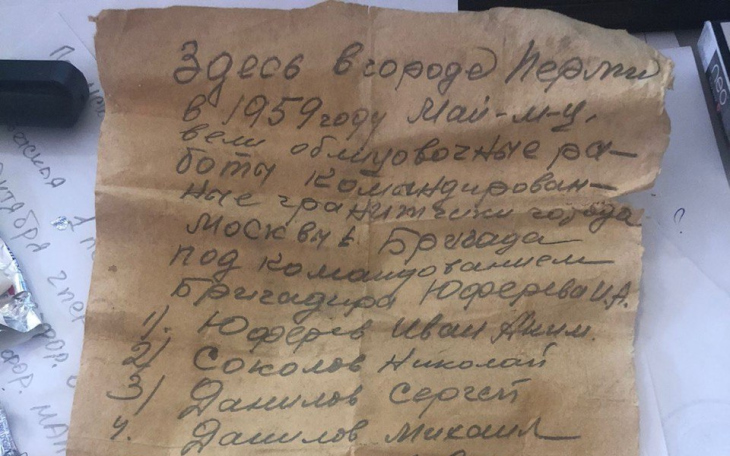 Записка