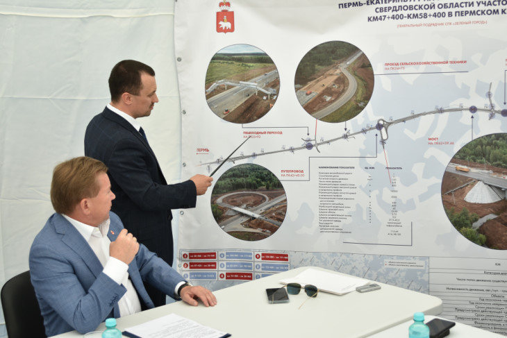 Расширение трассы «Пермь - Екатеринбург» до Кунгура планируется завершить в 2026 году