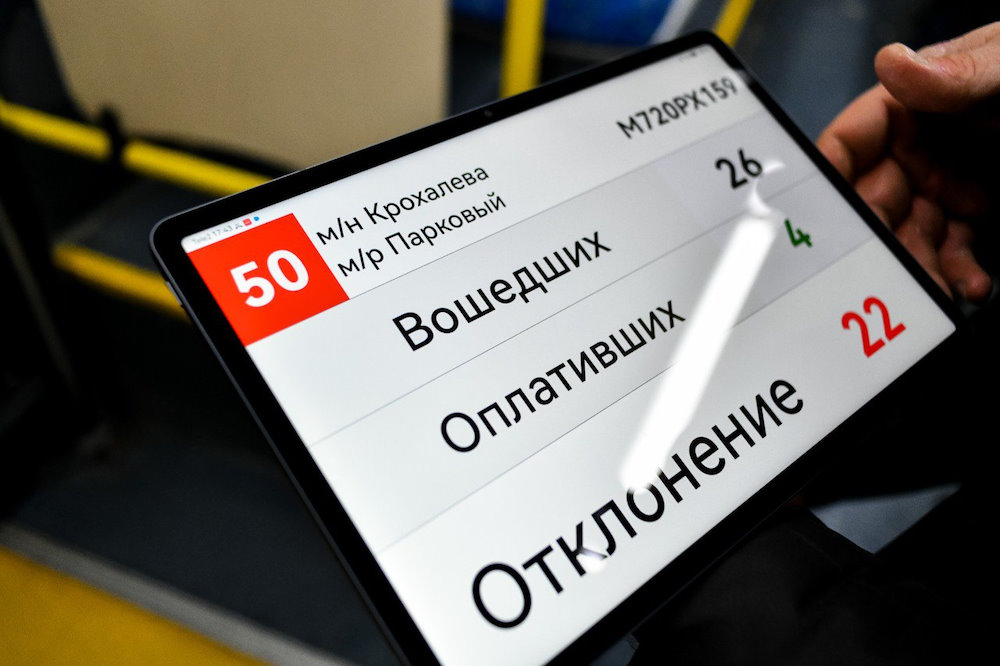 Мэрия Перми готовится к установке системы мгновенного подсчёта безбилетников