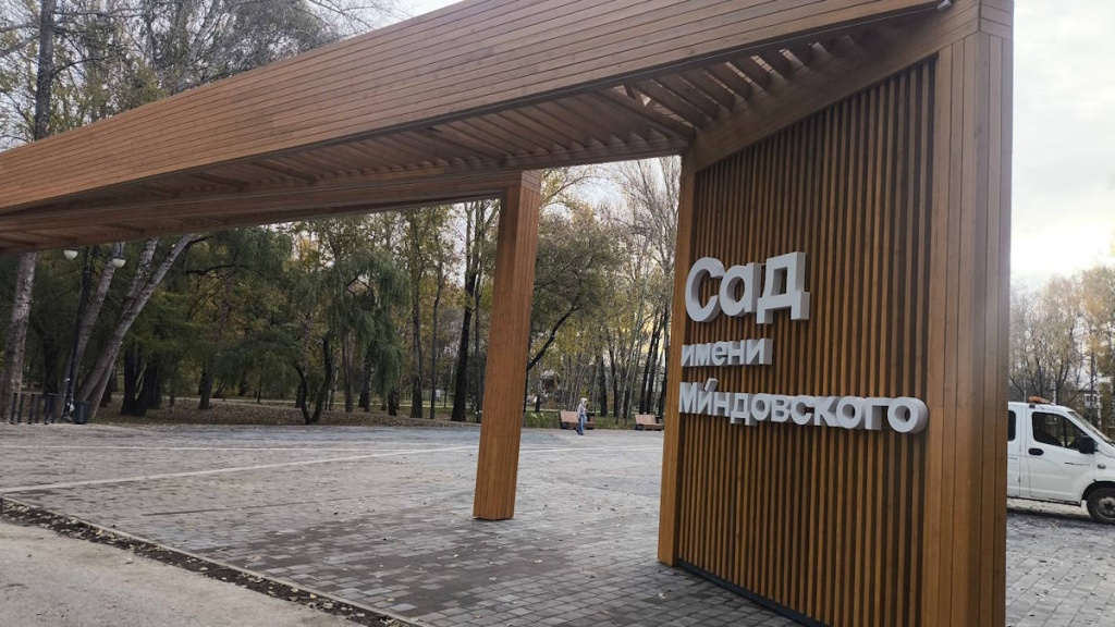 В Перми открыли доступ в сад Миндовского