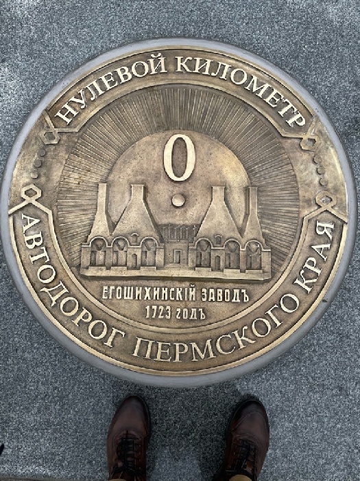 В центре Перми установили люк «нулевой километр»