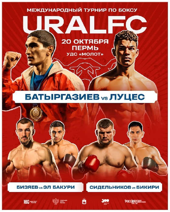 В Ural FC показали первую в мире афишу, полностью сгенерированную нейросетью