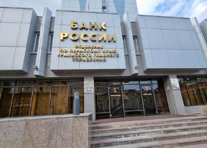 Мошенники начали приглашать пермяков на «личный прием в Центробанк»