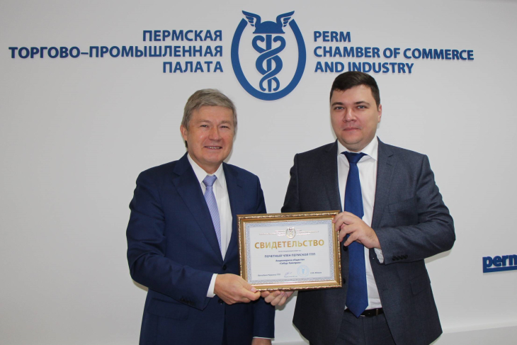 «Сибур-Химпром» стал Почётным членом Пермской Торгово-Промышленной палаты