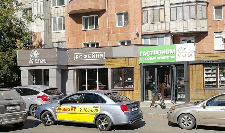 Лакшми кафе пермь