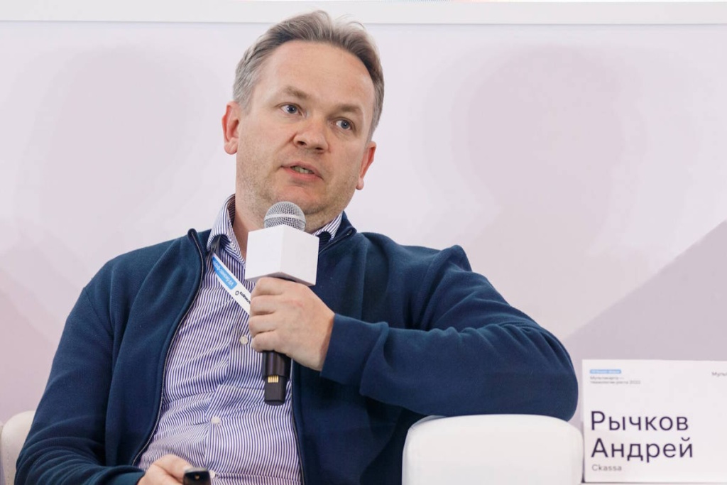 Андрей Рычков
