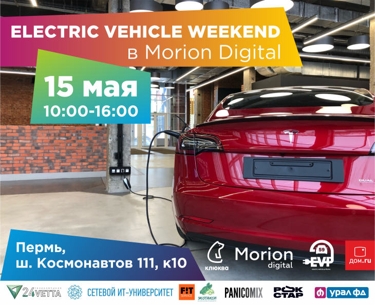 Electric Vehicle Weekend