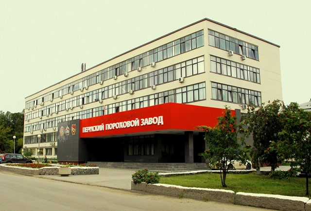 Пермский пороховой завод