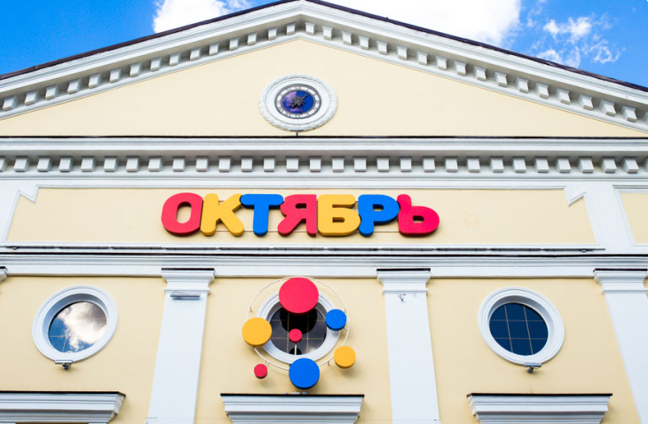 Приставы закрыли дневной лагерь в детском центре «Октябрь»