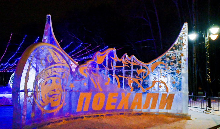 Общая посещаемость ледовых городков составила 826 тысяч человек. 