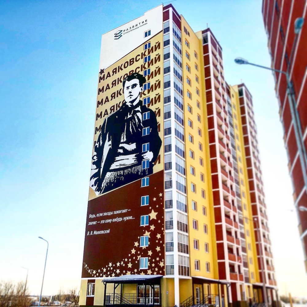 Владимир Маяковский