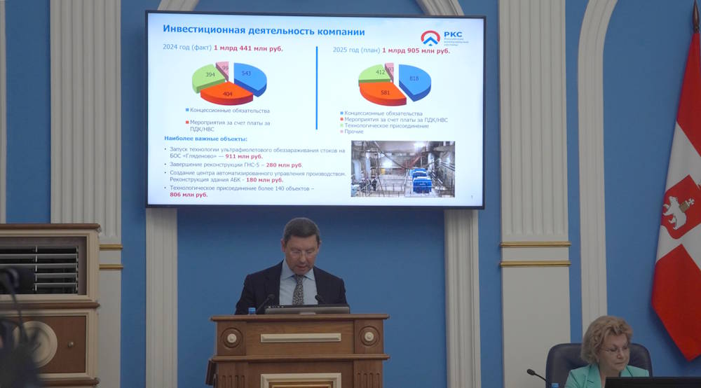 «НОВОГОР-Прикамье» инвестирует почти 2 млрд рублей в коммунальную инфраструктуру Перми в 2025 году