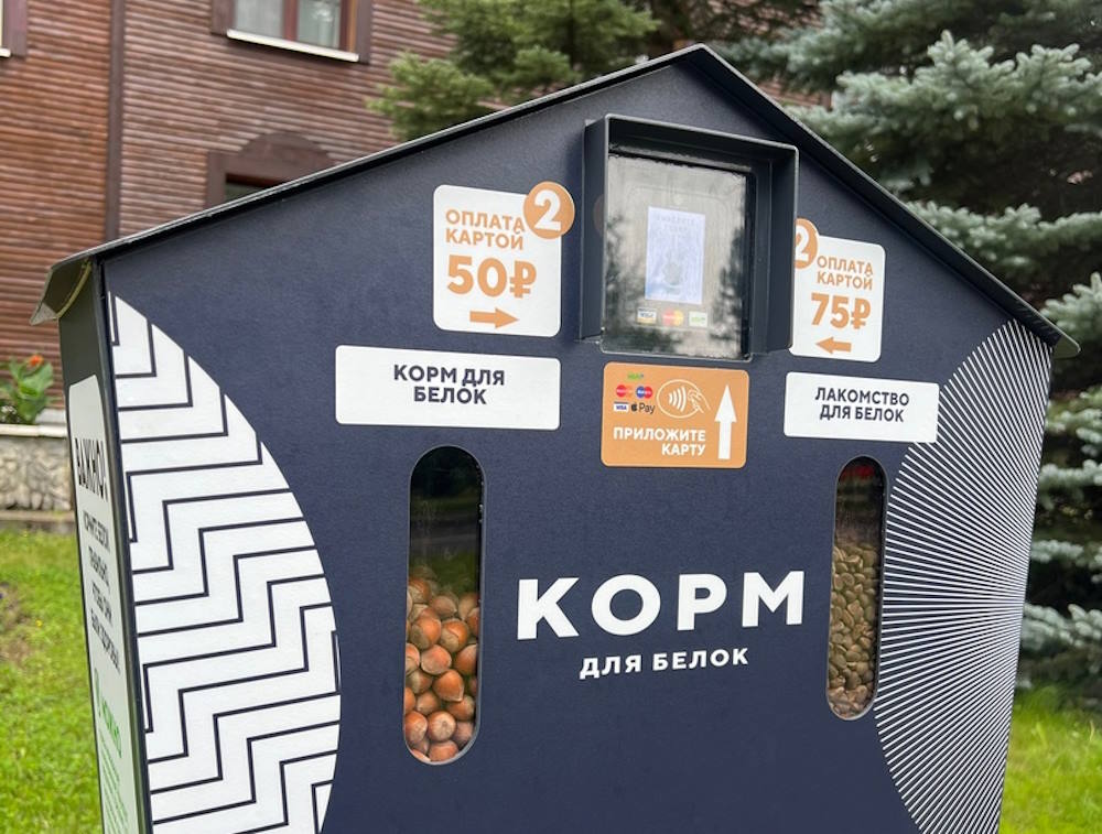 В Усть-Качке установили аппараты для кормления белок