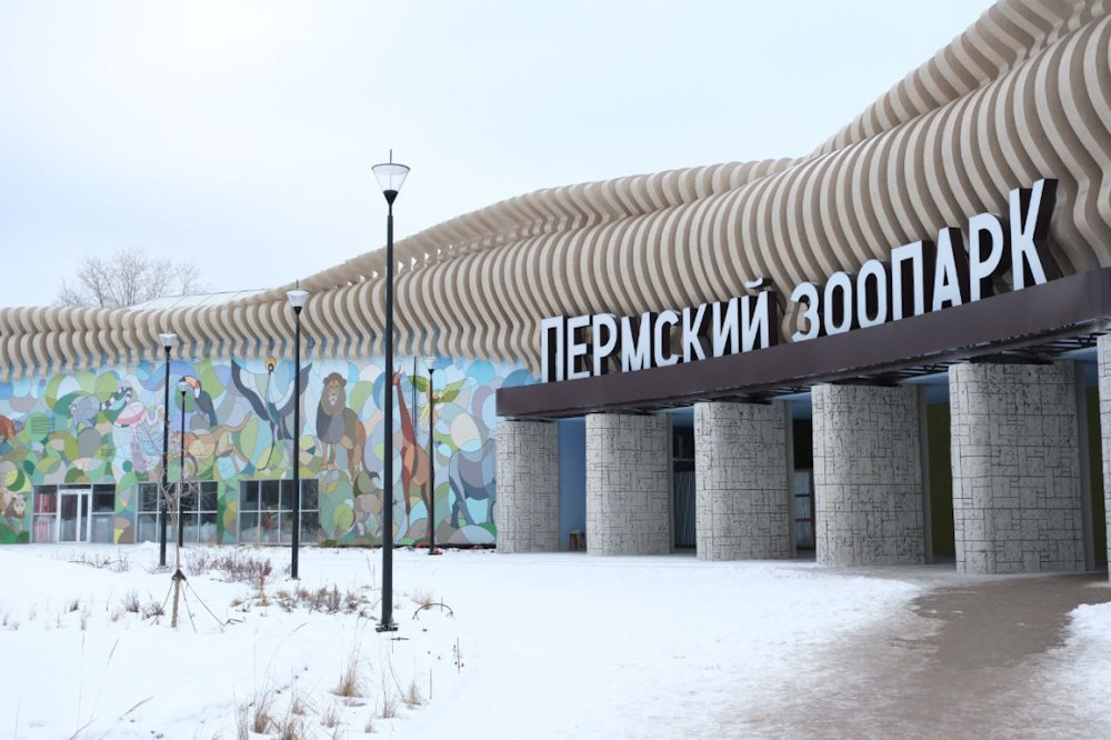 Часть вольеров пермского зоопарка получила разрешение на ввод в эксплуатацию