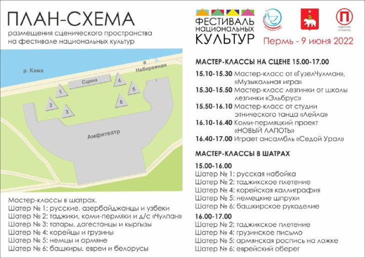 Фестиваль национальных культур