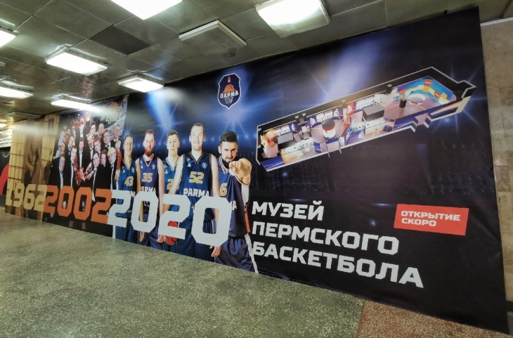 Сергей Кущенко помог деньгами пермскому музею баскетбола